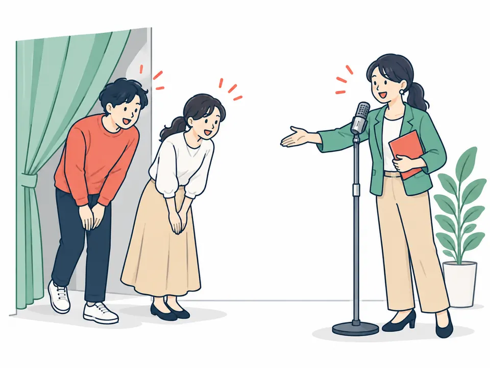 司会の女性に紹介され、幕の陰から一礼して出てくる男女